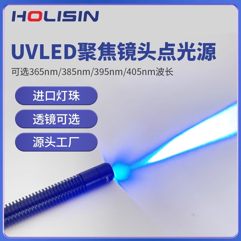 UVB/UVC/UCA紫外线点光源灯