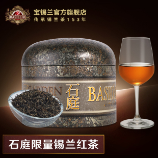 BASILUR宝锡兰石庭限量锡兰红茶茶叶100g 进口 原装 斯里兰卡红茶