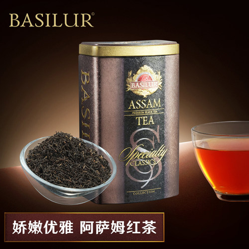 BASILUR宝锡兰经典阿萨姆红茶叶