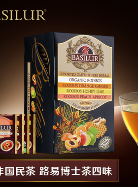 BASILUR宝锡兰南非Rooibos路易博士茶包 斯里兰卡进口花草茶 茶包
