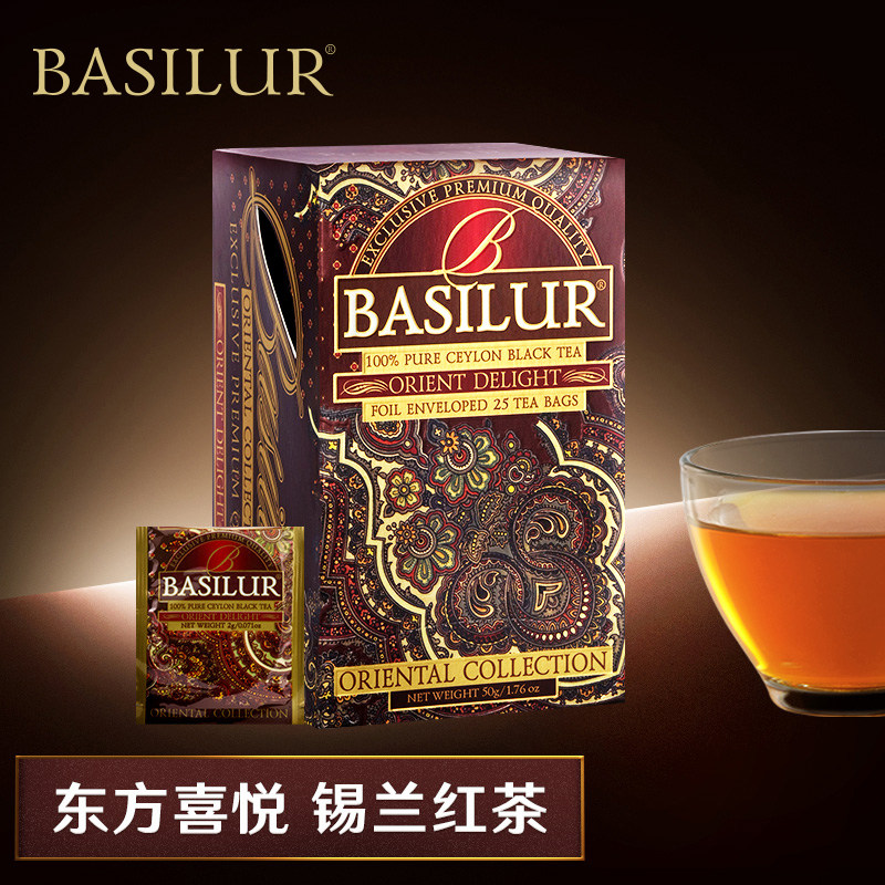 BASILUR宝锡兰东方喜悦锡兰红茶包25片袋泡茶 斯里兰卡红茶奶茶