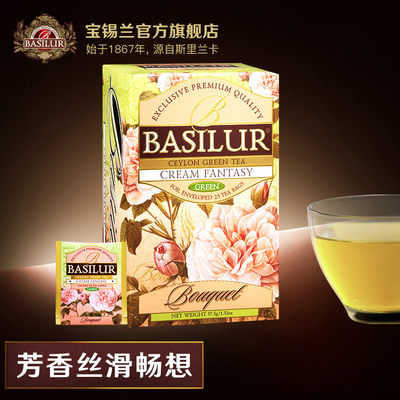 BASILUR宝锡兰芳香草莓香草绿茶