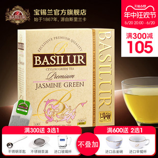 BASILUR宝锡兰优选茉莉绿茶茶包100袋泡茶斯里兰卡进口茉莉花茶包