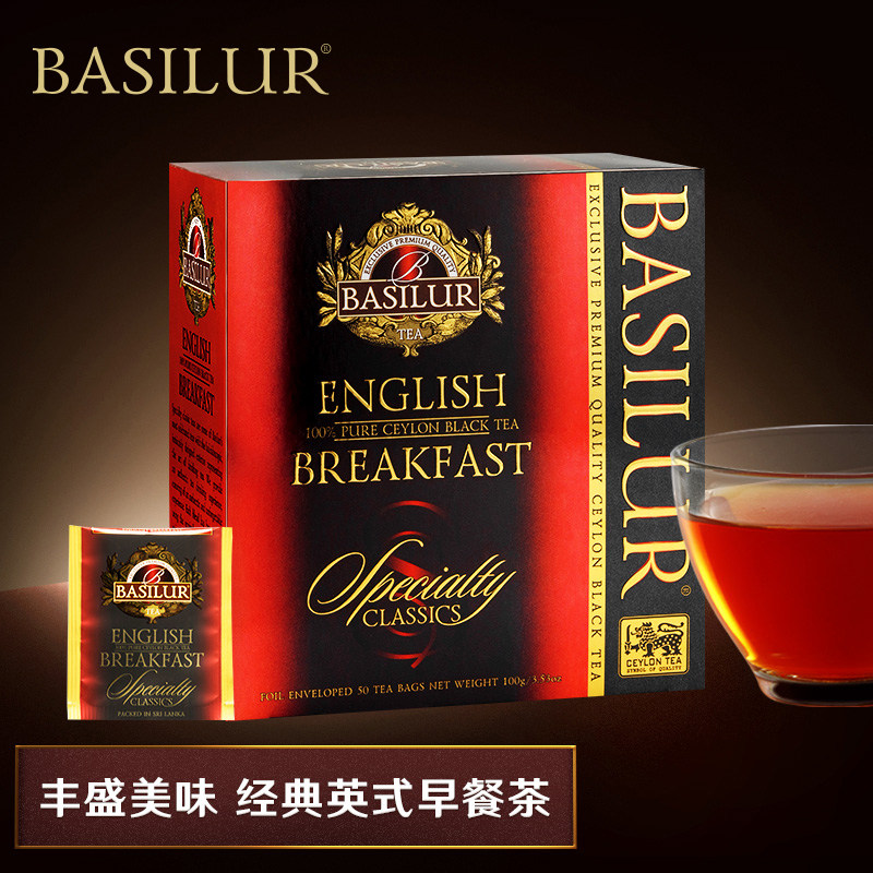 BASILUR宝锡兰英式早餐茶50片袋泡茶 锡兰红茶 茶包 浓郁英式奶茶,茶,锡兰/阿萨姆/大吉岭/进口红茶,淘宝优惠券,粉丝福利购,淘宝优惠卷