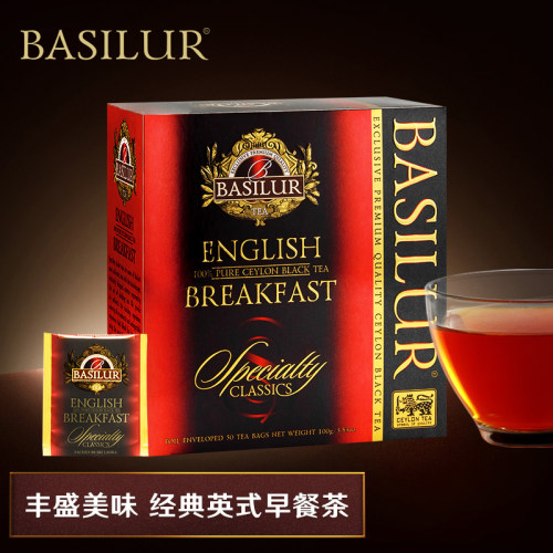 BASILUR宝锡兰经典英式早餐红茶
