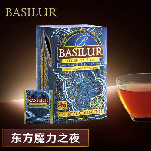 BASILUR宝锡兰魔力之夜果香红茶