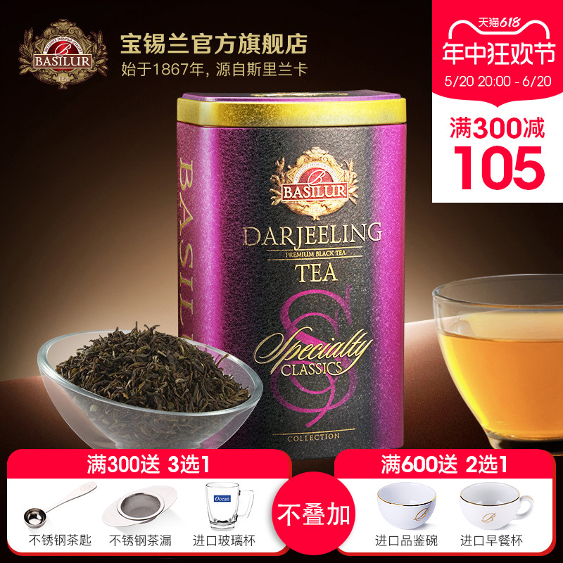 BASILUR宝锡兰经典大吉岭红茶100g 印度红茶 进口红茶茶叶 茶 锡兰/阿萨姆/大吉岭/进口红茶 原图主图