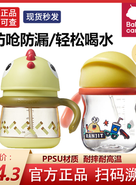 babycare学饮杯婴儿6个月以上bbc宝宝吸管杯儿童喝水杯PPSU鸭嘴杯