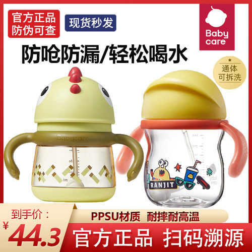 babycare鸭嘴杯吸管杯儿童学饮杯