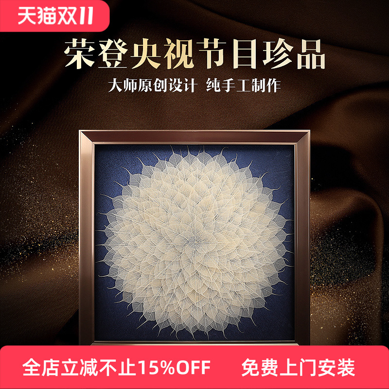 瑞杰立体手工实物挂画菩提树叶