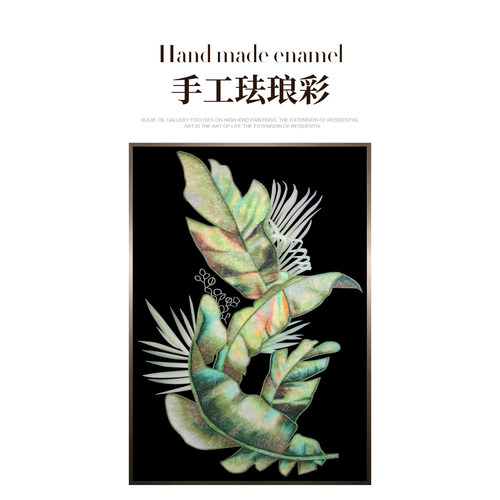 瑞杰珐琅彩《森语流光》