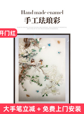 瑞杰珐琅彩画《相守相望》