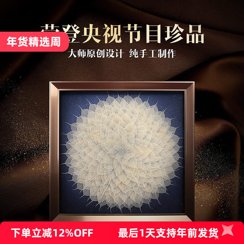 入户玄关餐厅挂画 客厅装饰画 中古风高级感立体实物画 菩提树叶,家居饰品,现代装饰画,淘宝优惠券,粉丝福利购,淘宝优惠卷