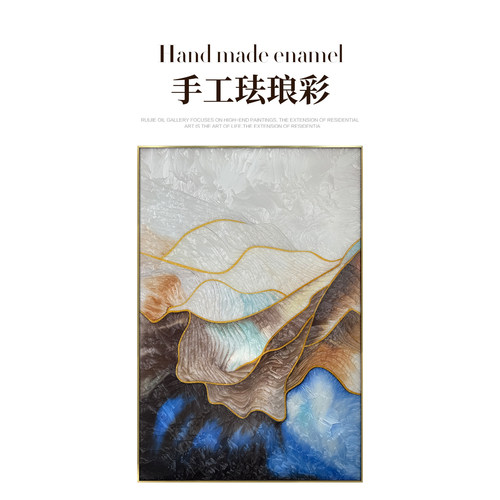 瑞杰珐琅彩《沧澜叠序》