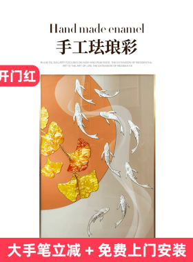 瑞杰珐琅彩画《金玉有余》