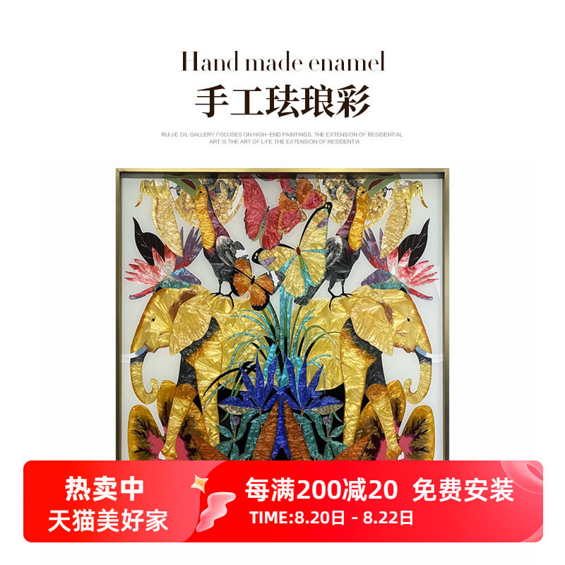 瑞杰 珐琅彩画《庄生梦蝶》现代轻奢入户玄关过道装饰画 原创作品