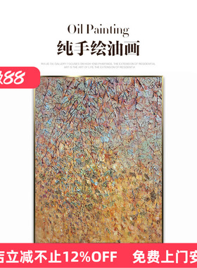 瑞杰 手绘油画《叶》艺术家原创作品 新居入户玄关走廊过道装饰画