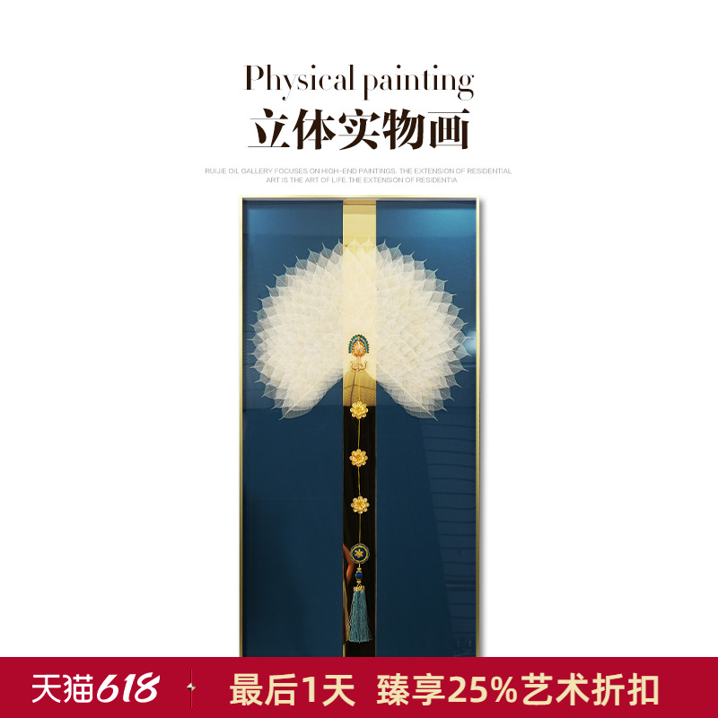 瑞杰 立体实物画《流苏·菩提树叶》轻奢创意画 新中式走廊装饰画图片
