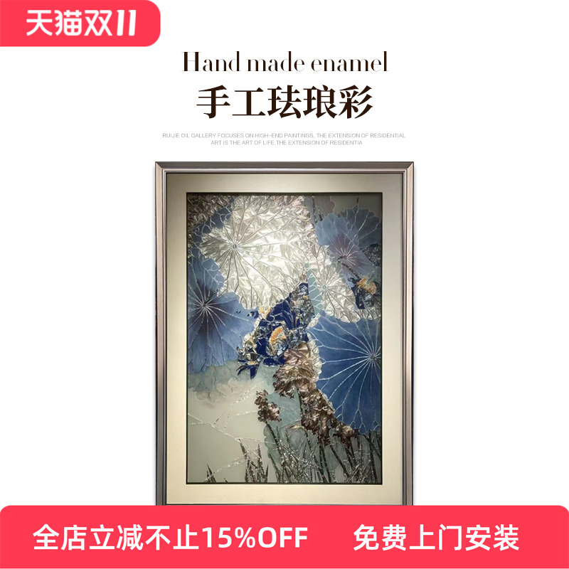瑞杰珐琅彩画《碧荷图》
