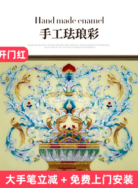 瑞杰珐琅彩画《宝瓶涅槃》