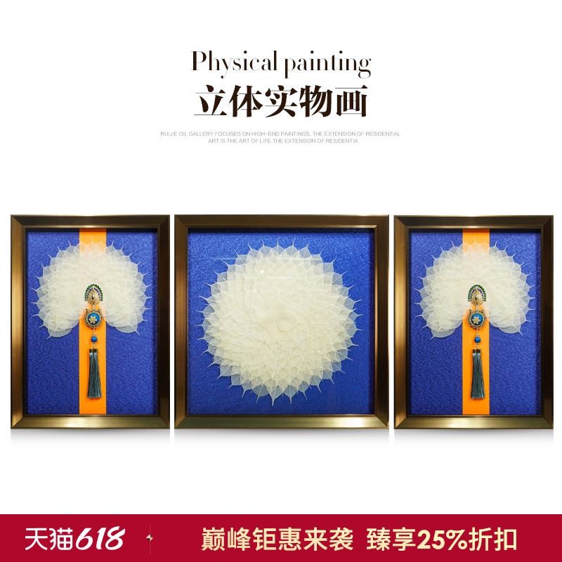 瑞杰 立体实物画《菩提树叶》新中式客厅装饰画 沙发背景墙手工画图片