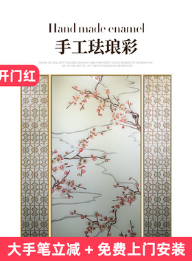 瑞杰珐琅彩画《梅影烟川》