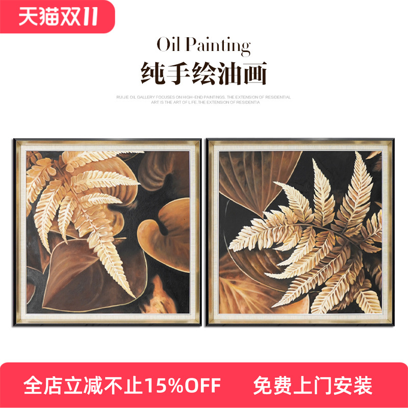 瑞杰 手绘油画《树叶》美式复古客厅装饰画 餐厅怀旧卧室床头挂画图片