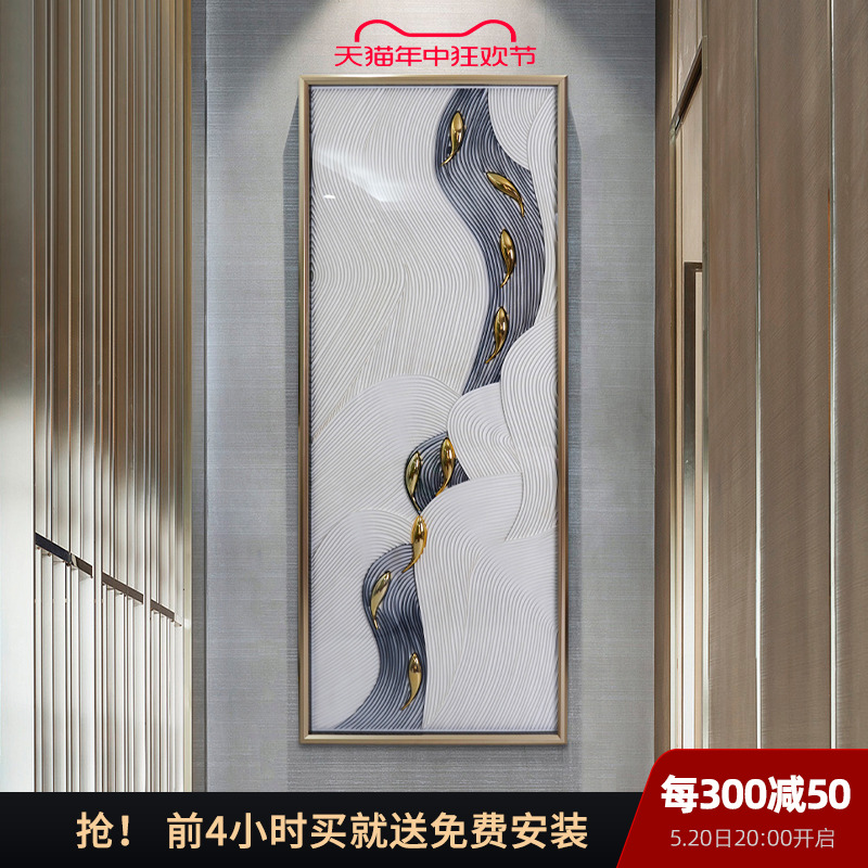 瑞杰 立体实物画《九鱼图·逆流而上》走廊过道装饰画 别墅艺术画图片