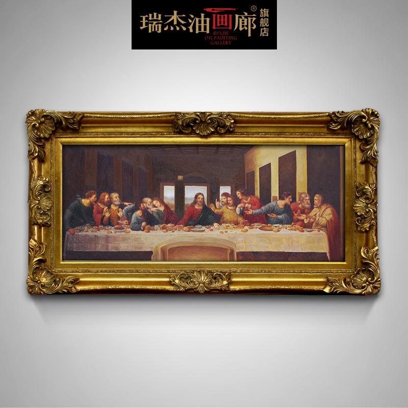 瑞杰世界名画手绘油画欧式装饰画欧式油画人物客厅墻画最后的晚餐