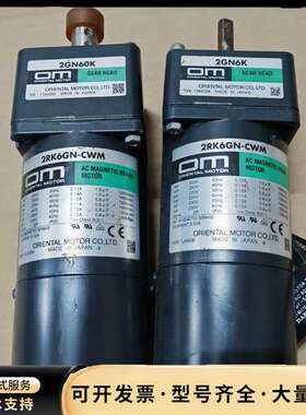 进口东方电机2RK6GN-CWM 单相220V刹车 速比6/询价