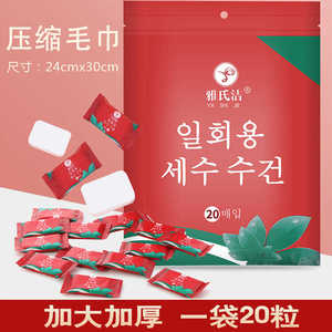 旅行加厚便携式吸水擦脸巾