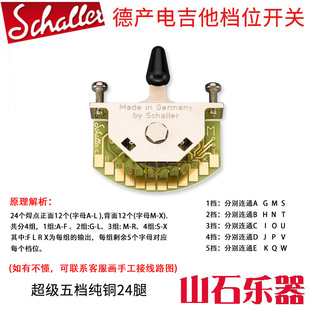 德产Schaller ST TELE电吉他五 三档位器 开关 音色转换 超级五档