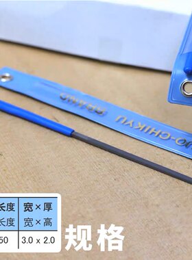 日产地球鱼品丝锉电吉他贝斯倒角打磨锉刀贝司民谣品丝维修品冠锉