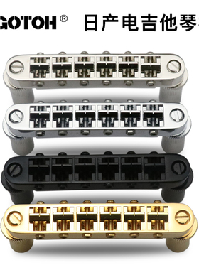 日产GOTOH电吉他琴桥 GE103B GE101Z吉普森 EPI LP SG升级拉弦板