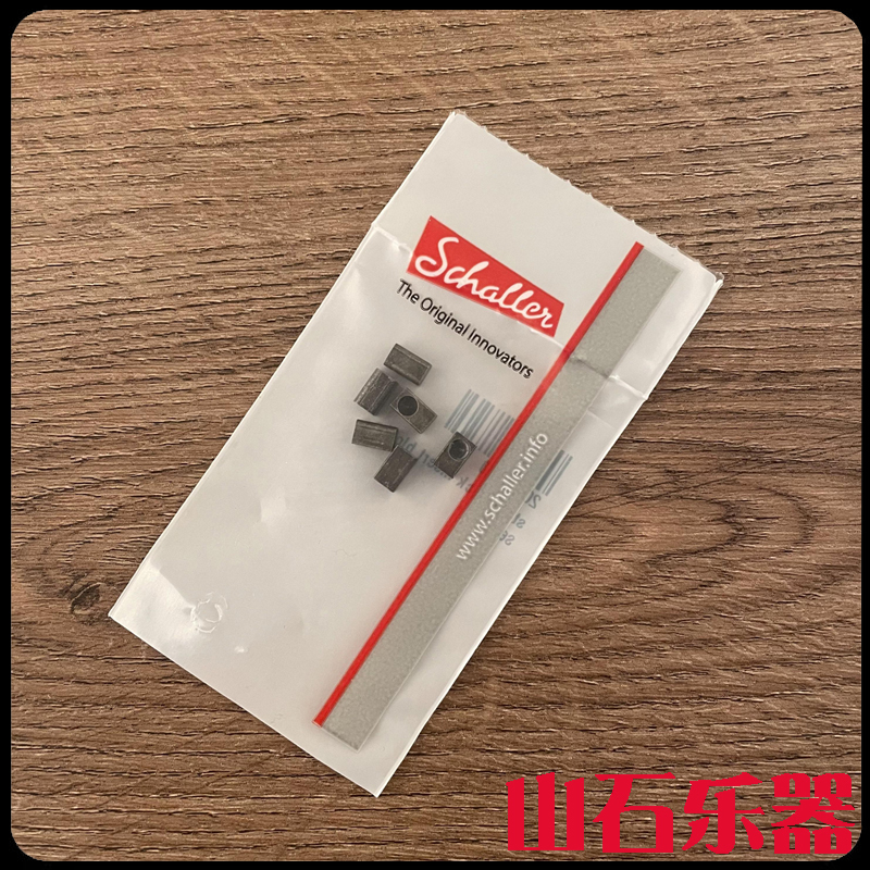 德产Floyd Rose 电吉他配件双摇琴桥弦码顶弦块压弦器夹弦块 现货