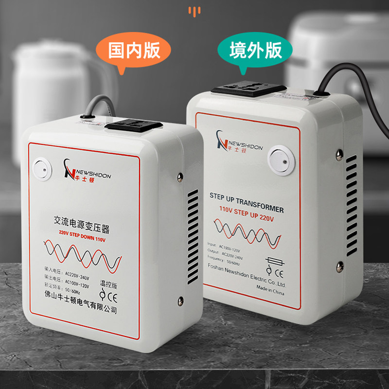 出口美国220v转110v变压器日本电压转换器110伏变220伏台湾升压