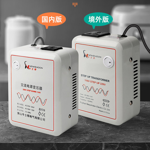 变压器110V转220V升压美国日本