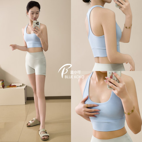 蓝小可瑜伽内衣女防震聚拢背心夏