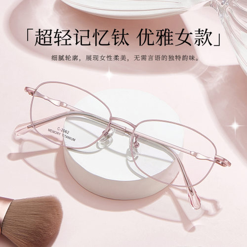 精致高雅减龄高级超轻记忆钛女款眼镜架硅胶软鼻托近视配镜防蓝光