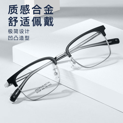可配度数通勤百搭男士小框眉毛架合金眼镜框轻弹镜腿不夹脸