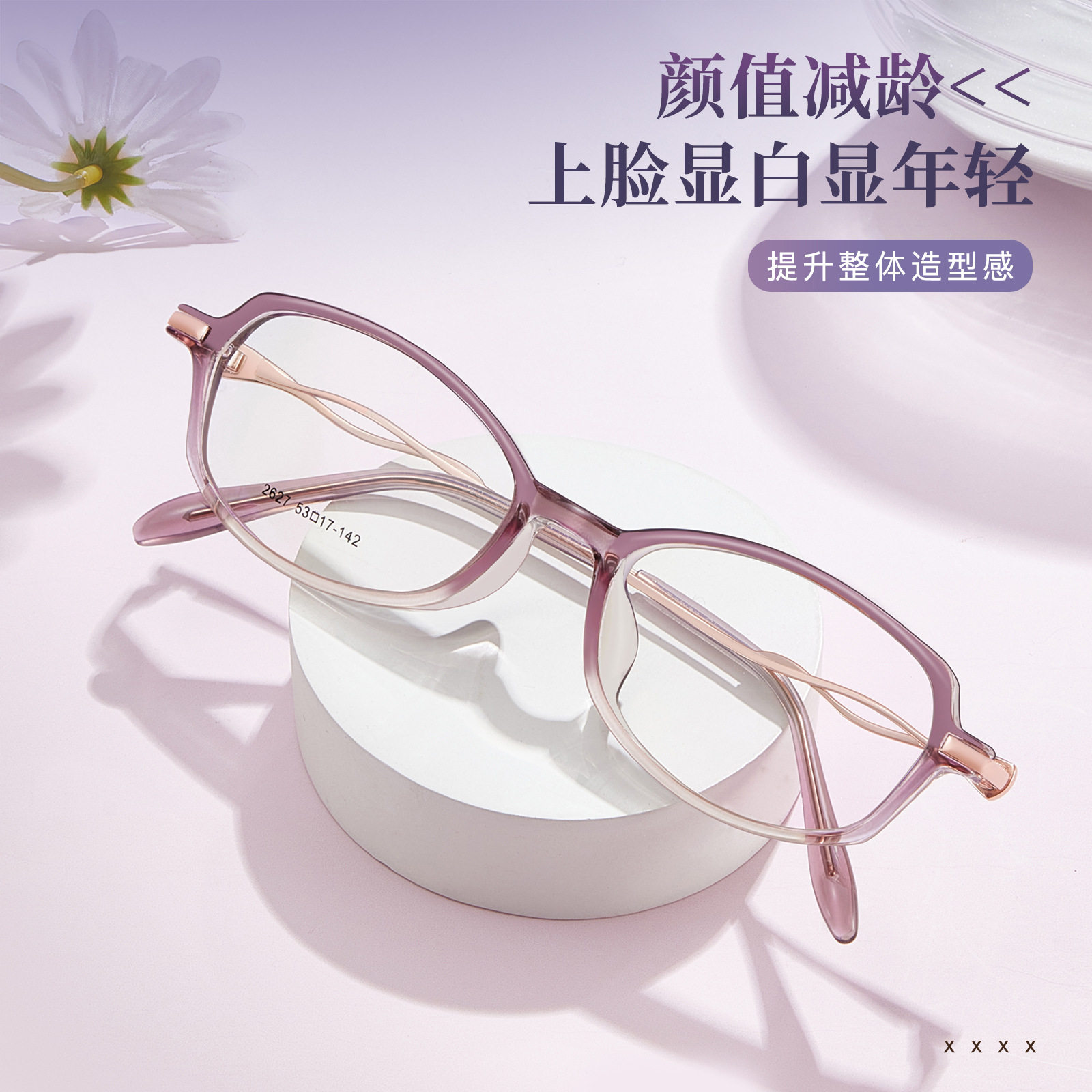配镜近视老花远视防蓝光新款休闲风高级减龄TR金属宽边眼镜框架