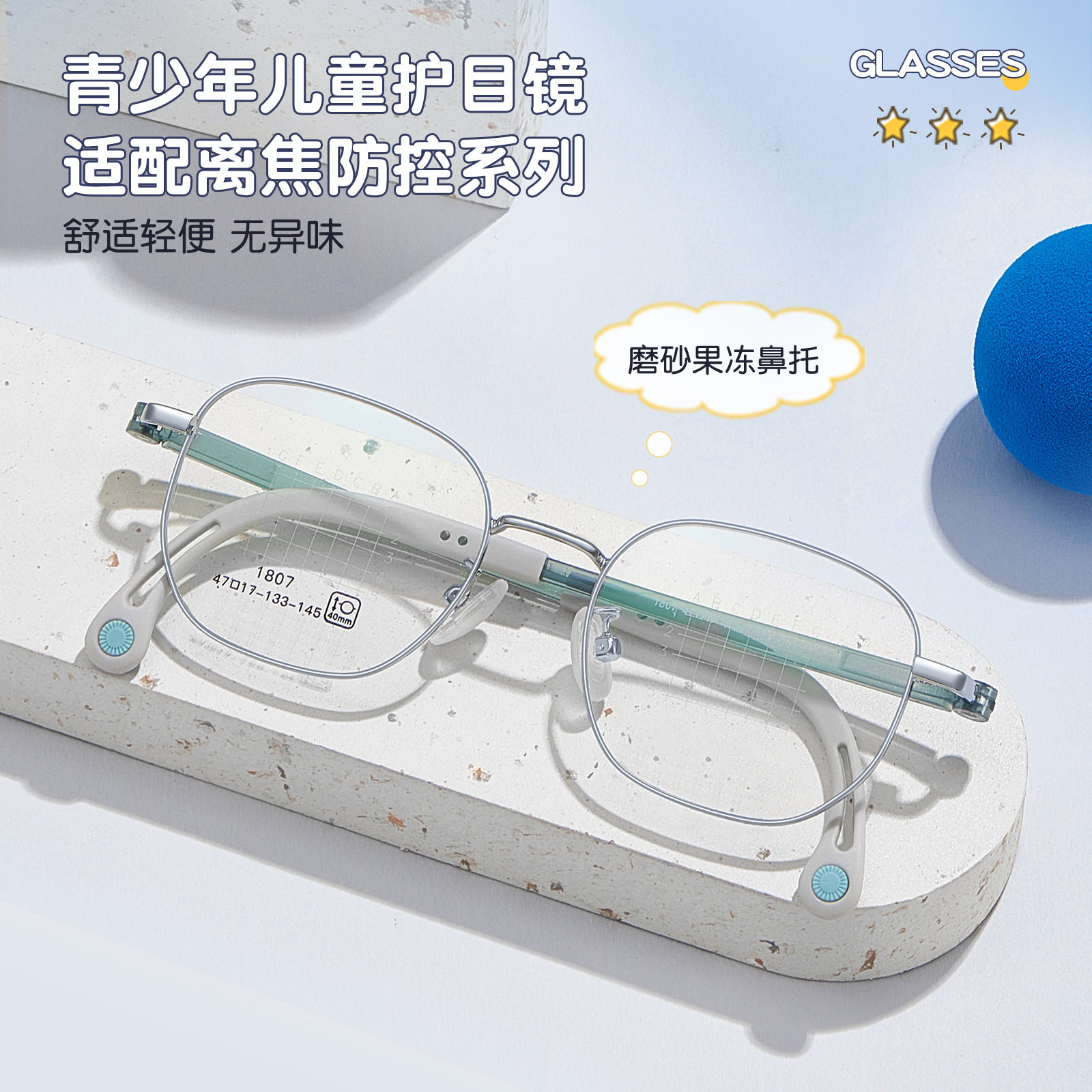 配镜近视防蓝光儿童学生专用轻韧复古合金眼镜架亲肤防滑硅胶鼻托