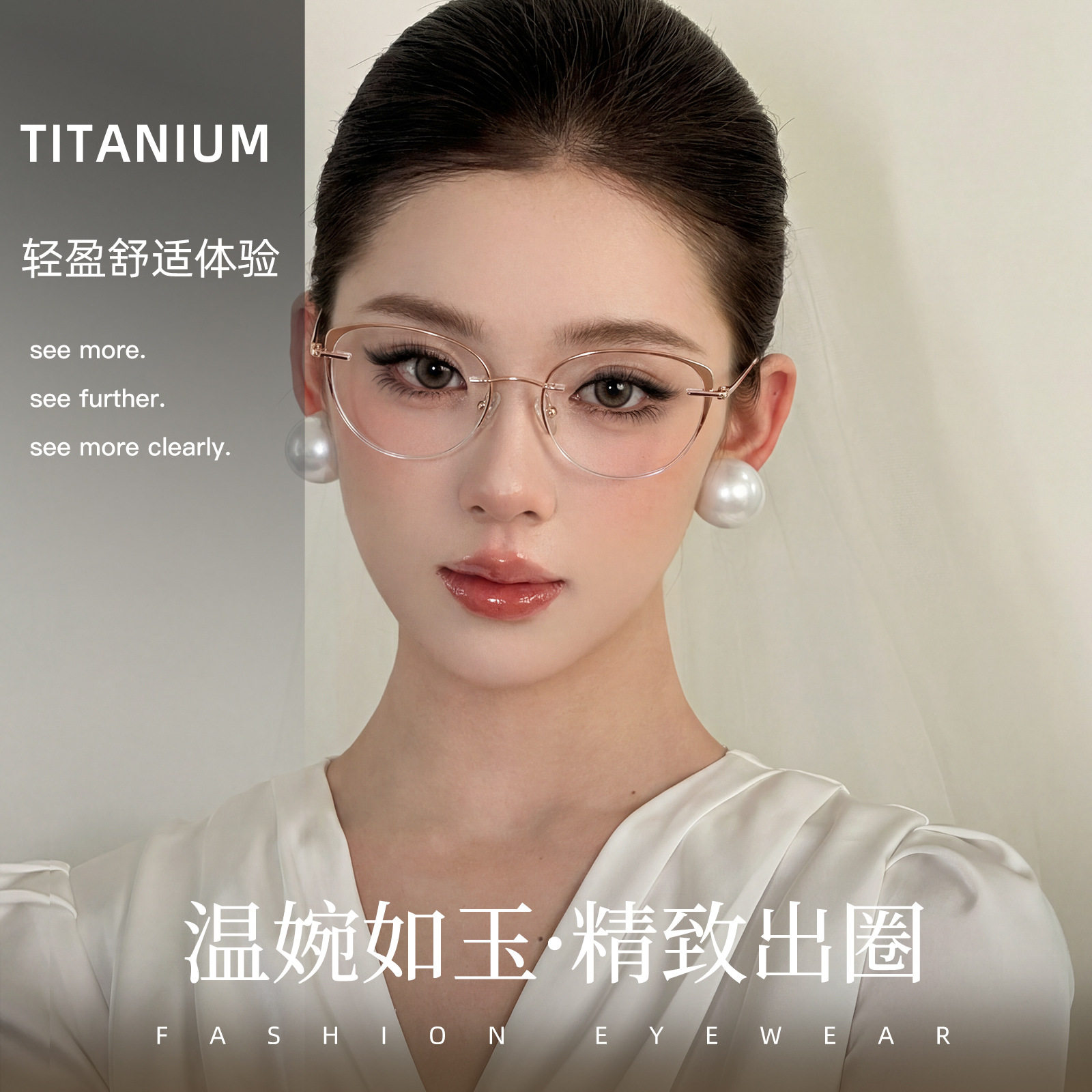 配镜近视防蓝光纯欲猫眼素颜框时髦记忆钛眼镜架一镜两用秒变无框