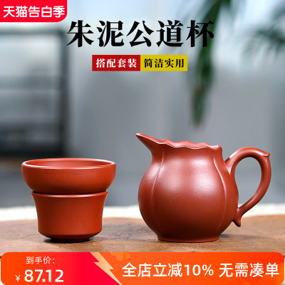 宜兴紫砂分茶器TOA/东亚公道杯