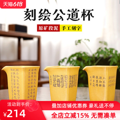 宜兴分茶器TOA/东亚手工刻绘