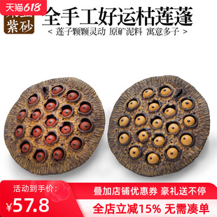 枯莲蓬莲子盖托宜兴紫砂茶宠摆件精品可养茶具陶瓷创意小号