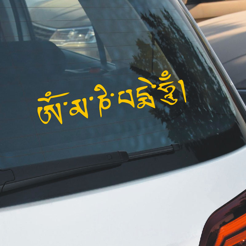 Lingdian Reflective Six-character Truth Tibetan Personality Reflective Stickers Car Stickers