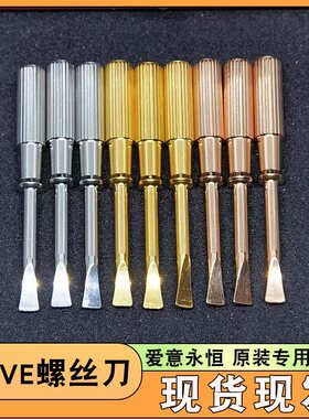 可适用五代卡地亚手镯螺丝刀经典款LOVE手镯手链精密五金钛钢起子