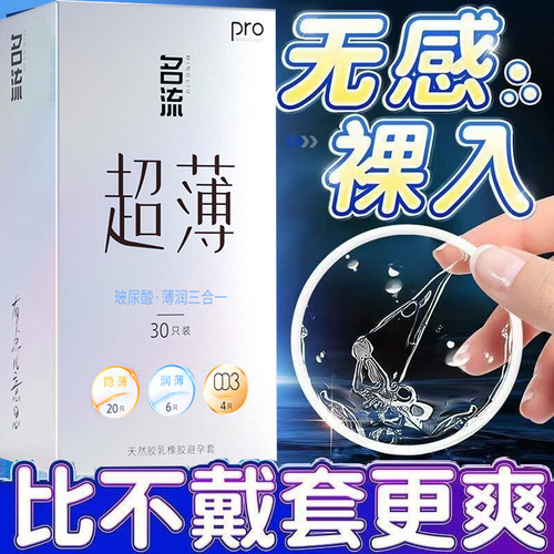 超薄水润，多种组合，性价比高