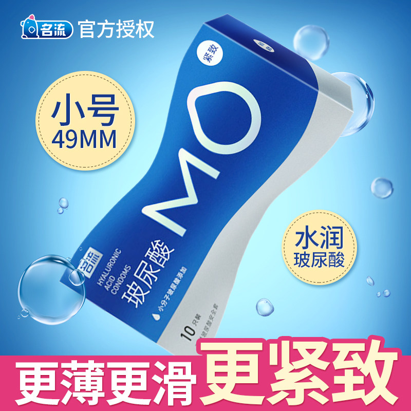 玻尿酸避孕套，呵护女性，滋养守护